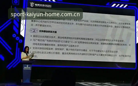 开云押注平台电竞赛程操作教程：从新手到精通的五个操作清单